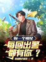 Image of Ngươi Một Cái Minh Tinh, Mỗi Lần Xuất Cảnh Đều Có Ngươi?