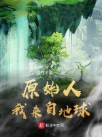 Image of Người Nguyên Thủy Ta Đến Từ Trái Đất