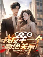 Image of Người Nhà Bất Công, Ta Trở Tay Một Cái Đoạn Tuyệt Quan Hệ!