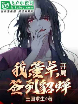 Người Ở Hoàng Cung, Bắt Đầu Gặp Được Hoàng Đế Nữ Nhi Thân! Poster