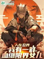 Image of Người Ở Nhẫn Giới: Ta Có Một Đám Huyết Kế Giới Hạn Nữ Nhi