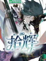 Image of Người Ở Thiên Lao, Bắt Đầu Trấn Áp Trưởng Công Chúa Mẫu Nữ