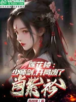 Image of Người Ở Tống Võ, Bắt Đầu Khởi Tử Hồi Sinh