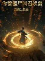 Image of Ngươi Quản Cương Thi Gọi Triệu Hoán Thú?