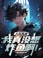 Image of Người Tại Cao Võ: Ta Thật Không Có Muốn Nổ Cá A!