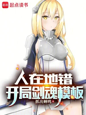 Người Tại Danmachi, Khởi Đầu Blade Master Mô Bản Poster