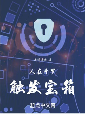 Người Tại Đấu La Phát Động Bảo Rương Poster