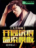 Image of Người Tại Hải Tặc: Bắt Đầu Thu Hoạch Được Aizen Mô Bản!