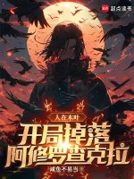 Image of Người Tại Làng Lá, Bắt Đầu Rơi Xuống Asura Chakra