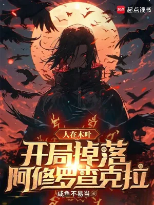 Người Tại Làng Lá, Bắt Đầu Rơi Xuống Asura Chakra Poster