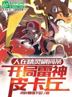 Image of Người Tại Pokemon Xoát Từ Khóa, Bắt Đầu Lôi Thần Pikachu
