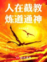 Image of Người Tại Tiệt Giáo, Luyện Đạo Thông Thần!