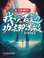 Image of Ngươi Vô Hạn Đốn Ngộ? Ta Đọc Trăm Lượt Công Pháp Liền Max Cấp