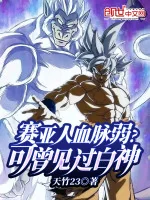 Image of Người Xayda Huyết Mạch Yếu? Đã Gặp Ultra Instinct Chưa