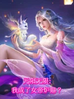 Image of Nguyên Dương Vô Hạn: Ta Thành Nữ Đế Lô Đỉnh?