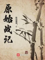 Image of Nguyên Thủy Chiến Ký