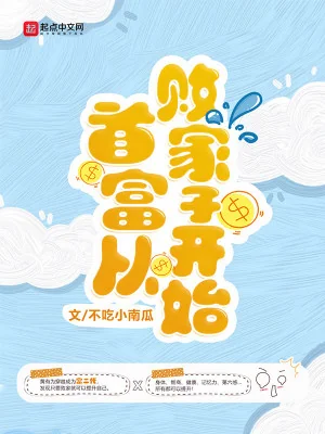 Nhà Giàu Nhất Theo Con Phá Của Bắt Đầu  Poster