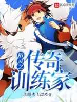 Image of Nhà Huấn Luyện Truyền Kỳ Của Pokemon