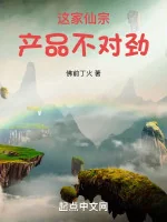 Image of Tu Tiên Từ Lúc Tạo Siêu Cấp Tiên Tông Bắt Đầu!