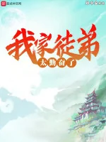 Image of Nhà Ta Đồ Đệ Quá Chăm Chỉ