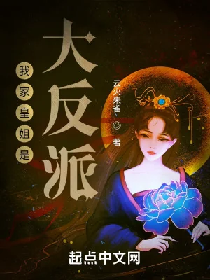Nhà Ta Hoàng Tỷ Là Trùm Phản Diện Poster
