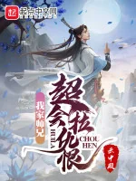 Image of Nhà Ta Sư Huynh Cực Kỳ Biết Kéo Cừu Hận
