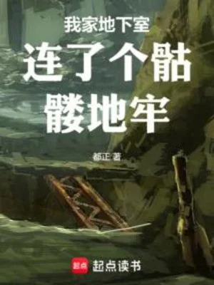 Nhà Ta Tầng Hầm Liền Cái Khô Lâu Địa Lao Poster