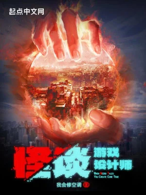 Nhà Thiết Kế Trò Chơi Quái Đàm Poster