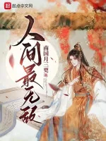 Image of Nhân Gian Nhất Vô Địch