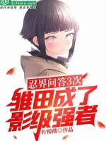 Image of Nhẫn Giới Hỏi Đáp 3 Lần, Hinata Thành Kage Cấp Cường Giả