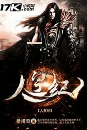 Nhân Hoàng Kỷ Poster