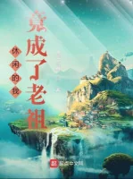 Image of Nhàn Nhã Ta Lại Thành Lão Tổ