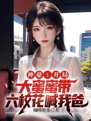 Nhân Vật Chính Sau Khi Phi Thăng, Ta Để Mắt Tới Nữ Nhân Của Hắn Poster