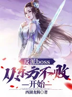 Image of Nhân Vật Phản Diện Boss: Từ Đông Phương Bất Bại Bắt Đầu