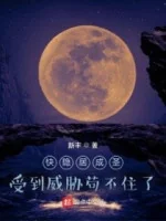 Image of Nhanh Ẩn Cư Thành Thánh, Nhận Uy Hiếp Cẩu Thả Không Được