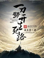 Image of Nhất Đao Phách Khai Sinh Tử Lộ