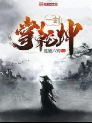 Nhất Kiếm Chưởng Càn Khôn Poster