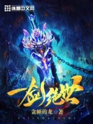 Nhất Kiếm Tuyệt Thế Poster