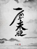 Image of Nhất Niệm Vĩnh Hằng