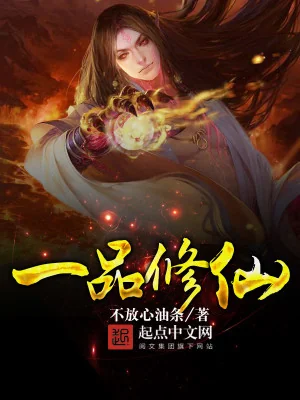 Nhất Phẩm Tu Tiên Poster