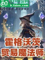 Image of Nhất Thống Hogwarts Phía Sau, Xâm Lấn Song Song Ma Pháp Giới