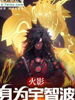 Nhất Thống Nhẫn Giới Phía Sau, Ngươi Lại Xâm Lấn Song Song Nhẫn Giới Poster