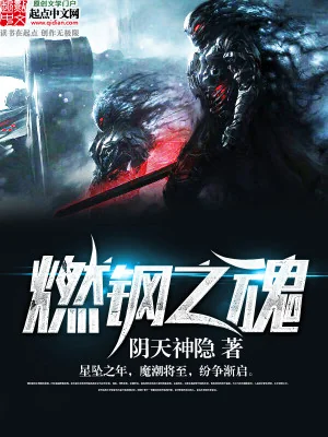 Nhiên Cương Chi Hồn Poster