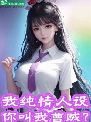 Nhiệt Ba Ăn Ác Ma Trái Cây, Vì Ta Điên Cuồng Donate Poster