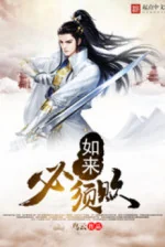 Image of Như Lai Nhất Định Phải Bại