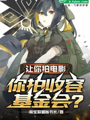 Nhường Ngươi Chụp Điện Ảnh, Ngươi Chụp Dị Thường Hội Ngân Sách? Poster