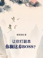 Image of Nhường Ngươi Đánh Phó Bản, Ngươi Đặt Cái Này Dưỡng Boss ?