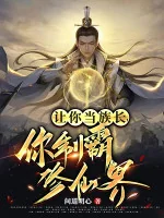 Image of Nhường Ngươi Làm Tộc Trưởng, Ngươi Chế Bá Tu Tiên Giới?