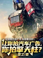 Image of Nhường Ngươi Quay Ô Tô Quảng Cáo, Ngươi Quay Optimus Prime?