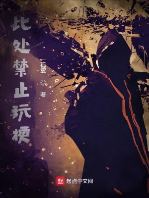Nơi Đây Cấm Chỉ Chơi Ngạnh Poster